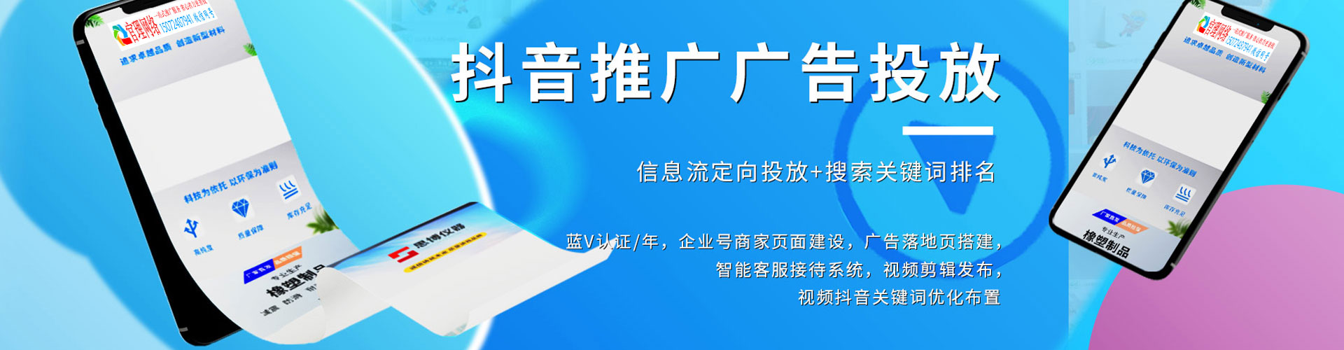 浮山百度竞价广告