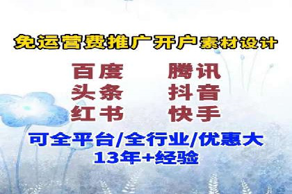 移动端信息流广告的精准投放策略